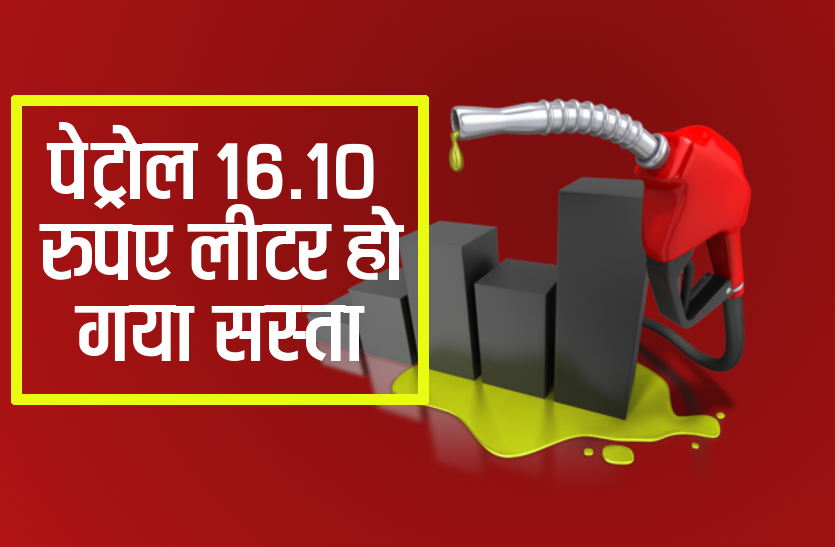 petrol-price-decrease-news