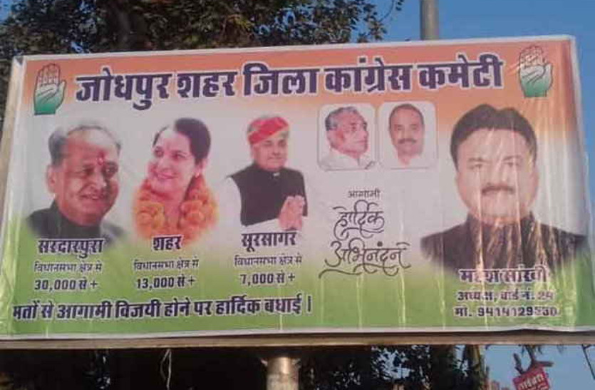 rajasthan election 2018