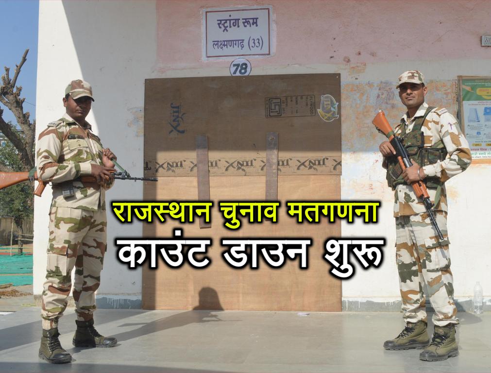 rajasthan election 2018