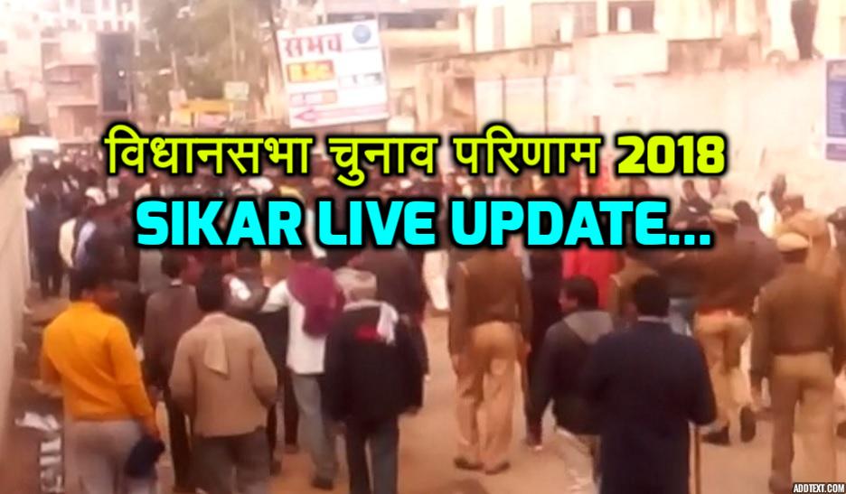 sikar police