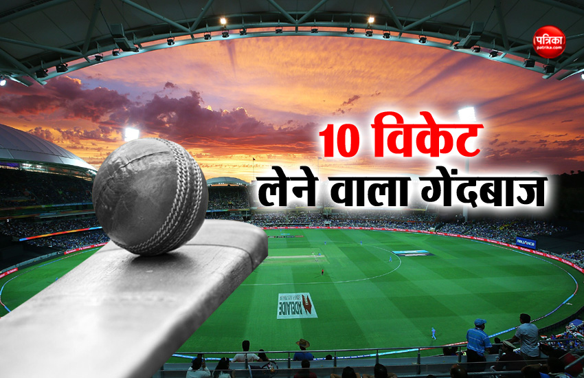 10 wickets in a inning for indian bowler, record after kumble