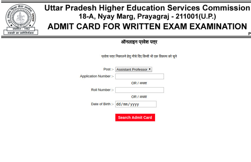 UPHESC Assistant Professor exam 2018 Admit Card