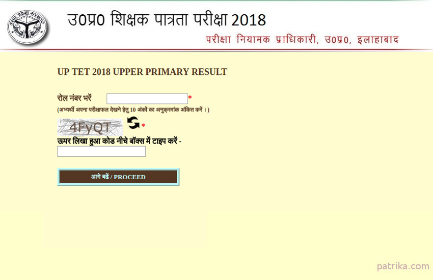UPTET 2018 Upper Primary Level Result 2018