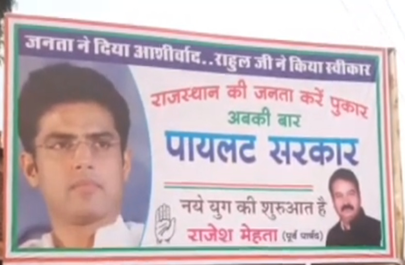 sachin pilot