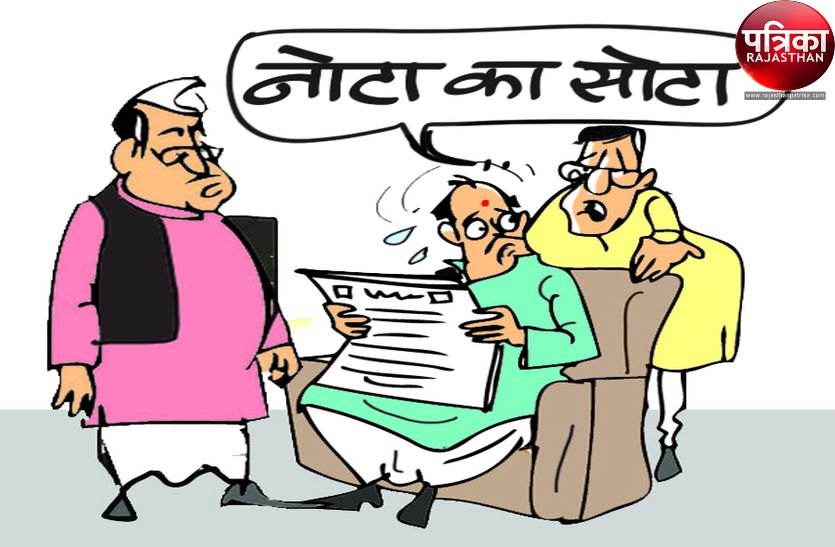 Rajasthan Legislative Assembly election 2018