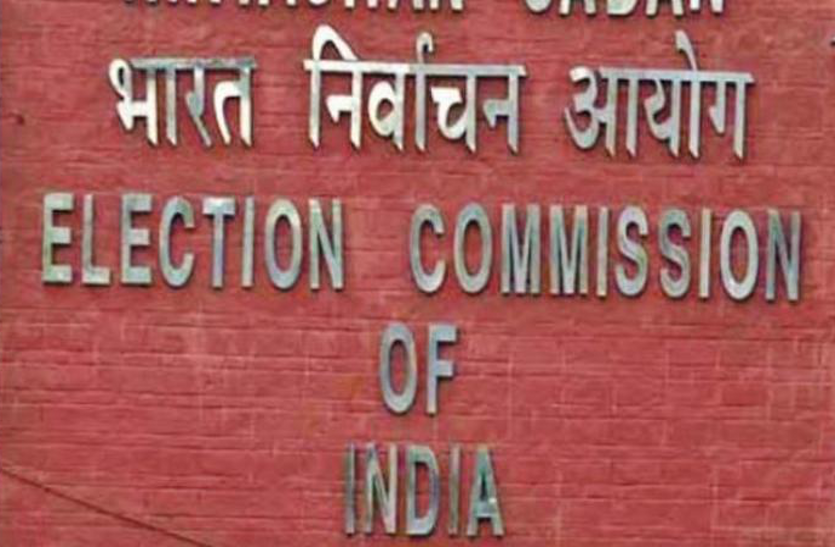 election commission notification