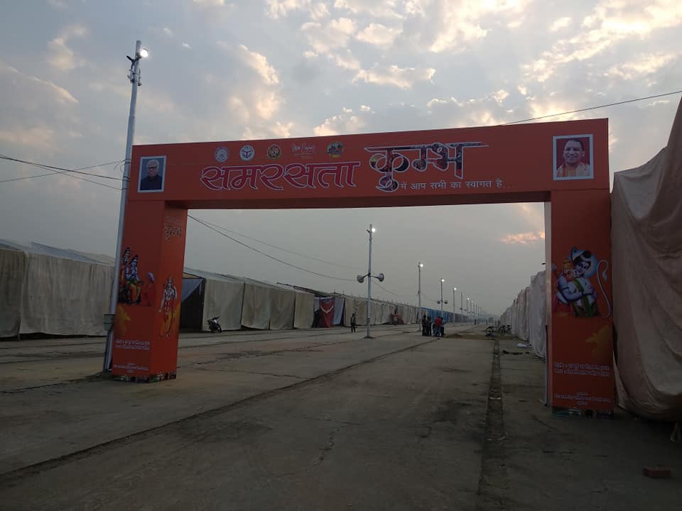 Samrasta Mahakumbh 2018 Organized in Awadh University Ayodhya