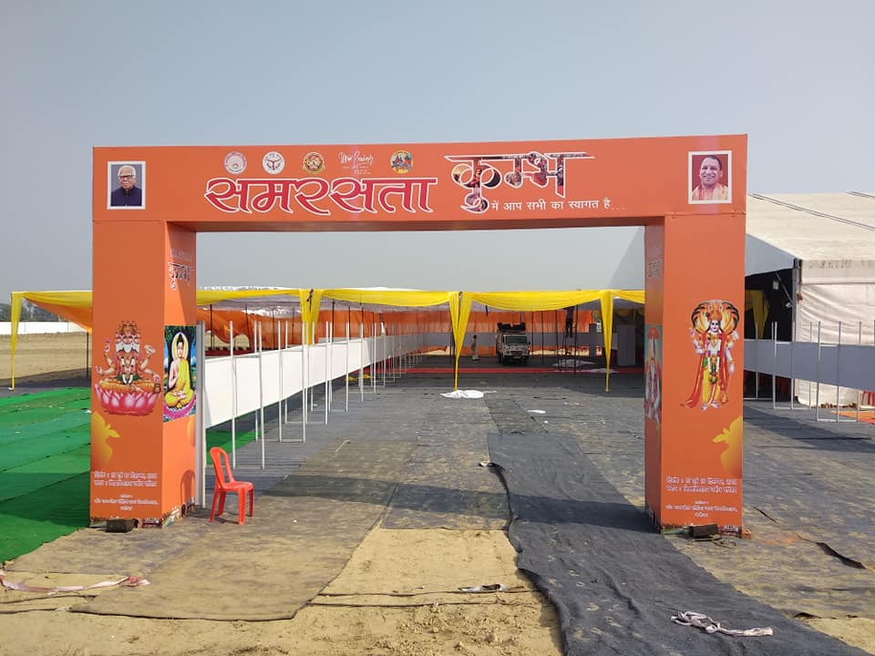 CM Yogi Adityanath Will inaugurate Samrasta Kumbh 2018 In Ayodhya