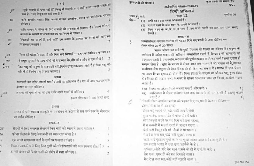 sikar news