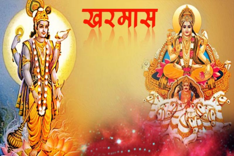 Kharmas, Kharmas In Hindu Granth, Kharmas Time, Kharmas Date, Kharmas Tithi, Kharmas Ganda Moola Rashifal, Kharmas Kaal, Malmas, Kharmas 2019, Malmas 2019, Kharmas Malmas 2019, 2019 Kharmas, 2019 Malmas, Marriage Ceremony, Wedding Muhurat, Kharmas Kaal, Makar Rashi, Dhanu Rashi, Kharmas Ganda mool, Kharmas Kya Hai, Kharmas me Kya Kare, Kharmas Me Kya Na Kare, Surya, Lord Surya, Guru Brahaspati, Surya Rashi, Brahaspati Rashi Parivartan, Kharmas 2019 March, Kharmas 2019 Time, Kharmas 2019 date