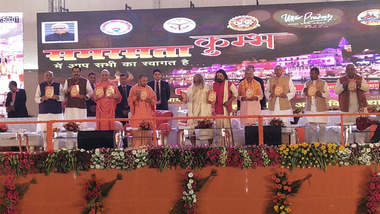 CM Yogi Adityanath Statment On Samrasta Kumbh Prayag Kumbh 2018