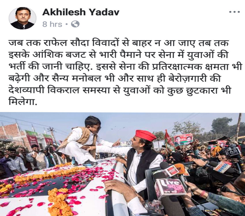 Akhilesh Yadav gave advice to the government by tweeting