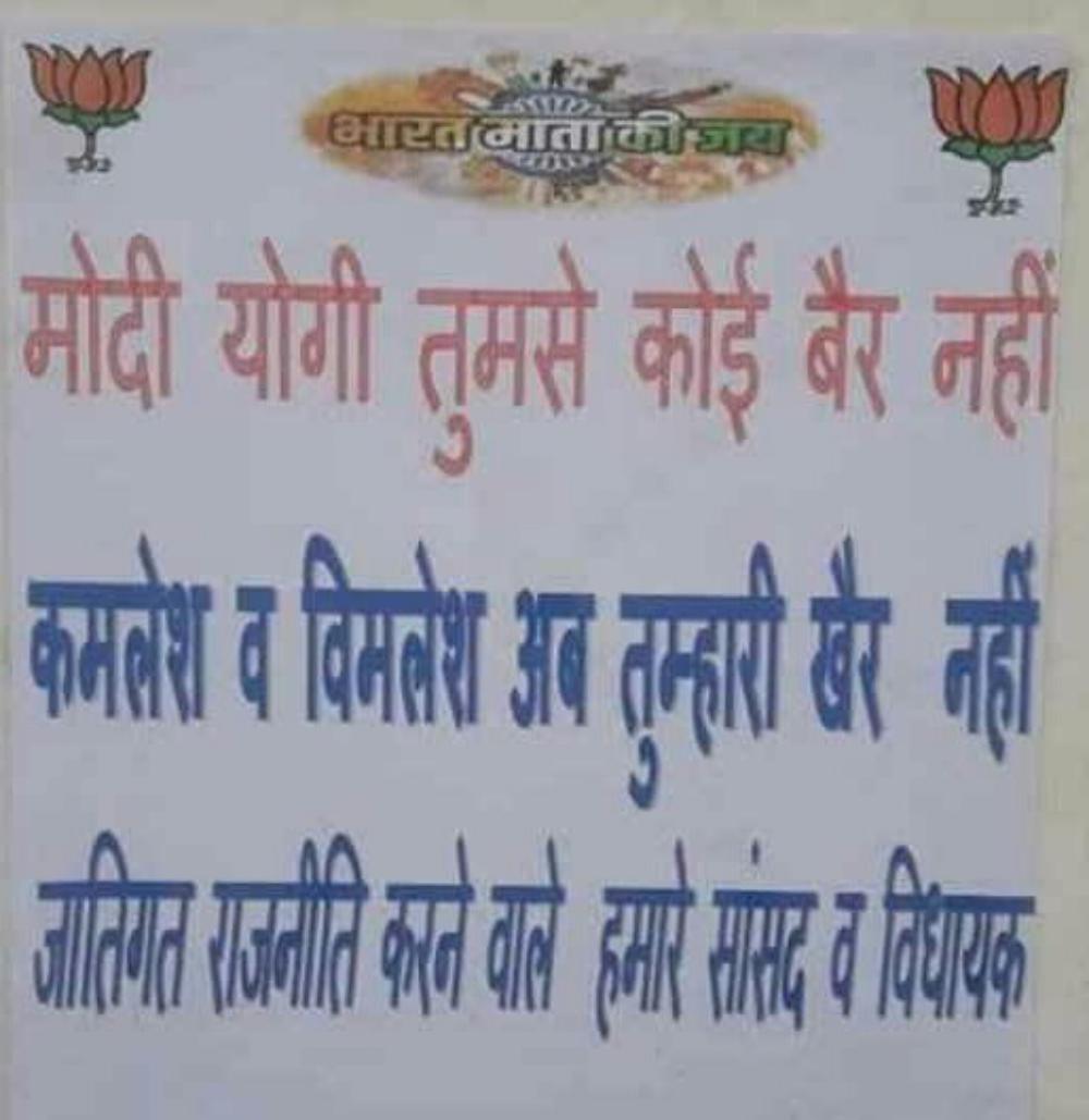BJP MP