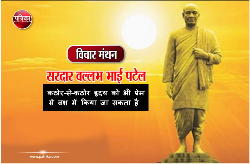 Daily Thought Vichar Manthan