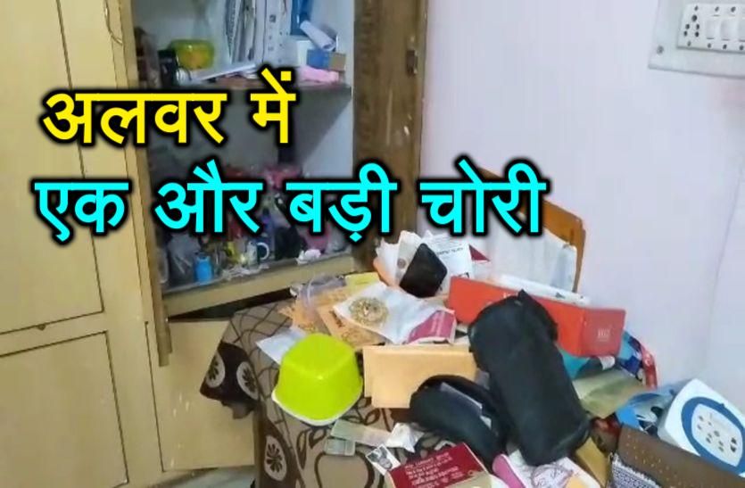 Second Theft In Alwar In Just 5 Days