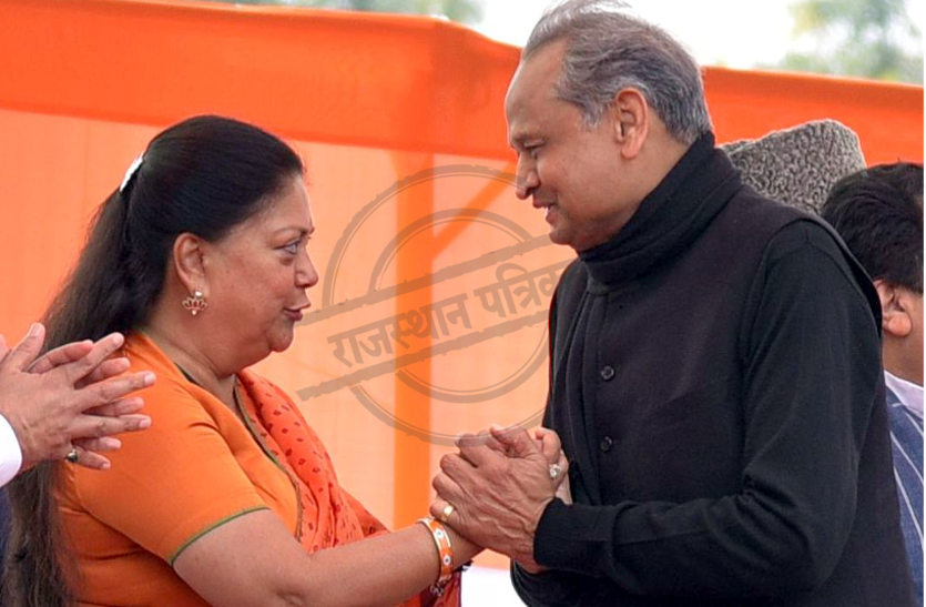 vasundhara raje and ashok gehlot