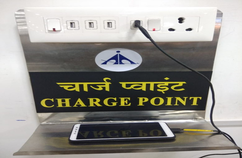 charging point at airport