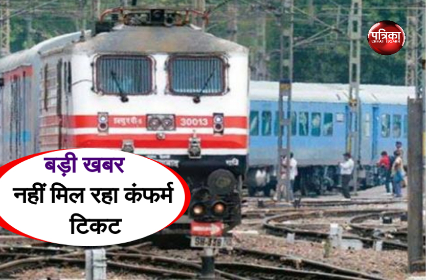 indian railway 