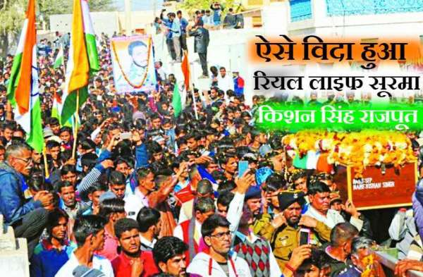 Churu Shaheed Kishan Singh Rajput photos