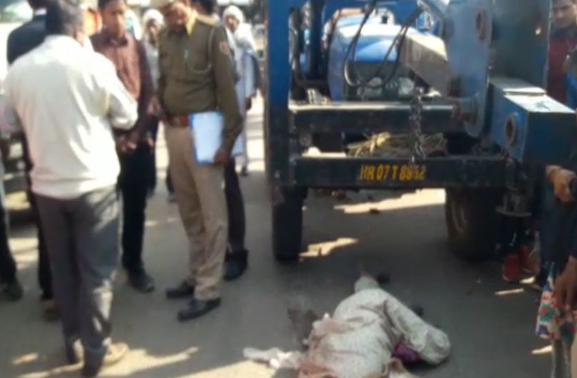 Tractor Driver Crushed Old Lady in Kishangarhbas Alwar