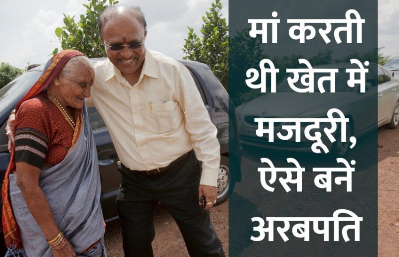 success mantra,Management Mantra,career tips in hindi,inspirational story in hindi,motivational story in hindi,business tips in hindi,ashok khade biography in hindi,