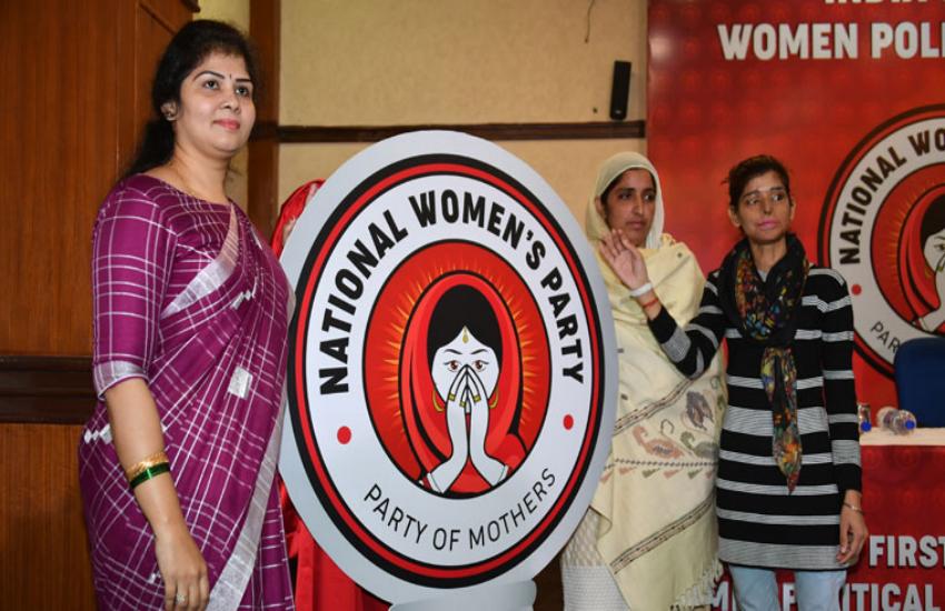 महिलाओं के लिए बनी पहली राजनीतिक पार्टी, अधिकार और सम्मान की लड़ेंगी लड़ाई