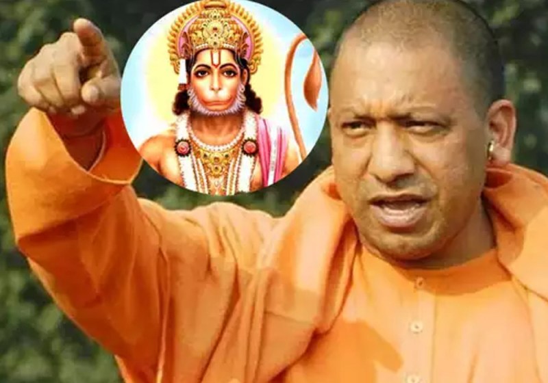 CM yogi Hanuman