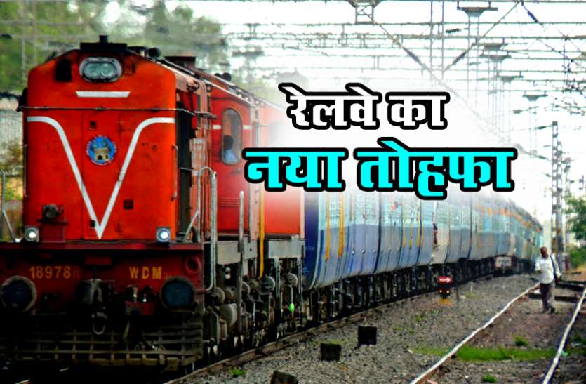 Rajasthan Railway Giving Facility Of Travel In AC Coach With Less Fare