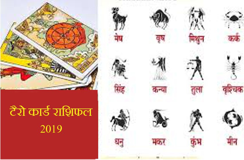 tarot card prediction