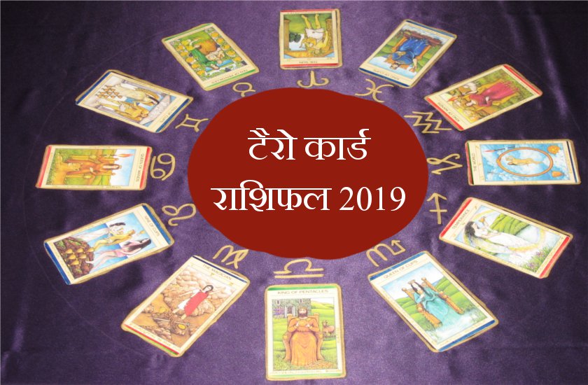 tarot card prediction