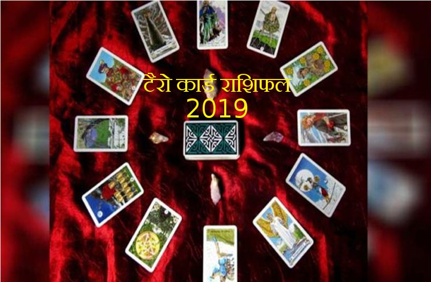 tarot card prediction