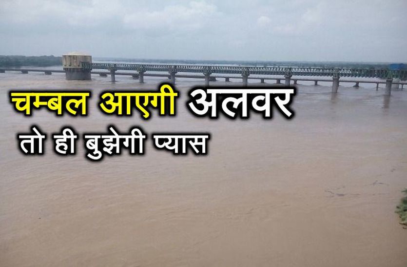 Alwar District Strictly Need Water Of Chambal River