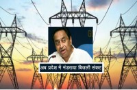 electric trouble in mp