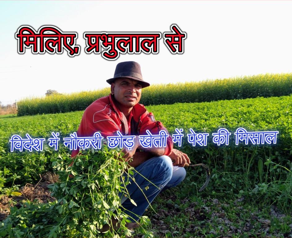 farmer prabhulal