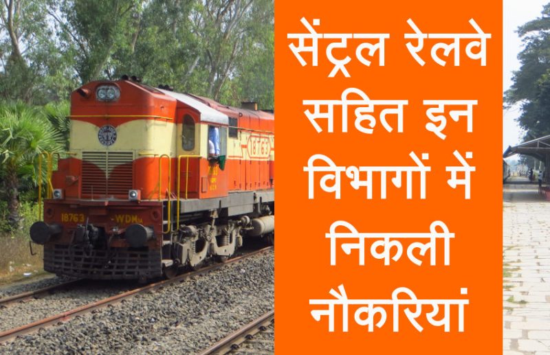 UPSC,government jobs,UPSC exam,Govt Jobs,Sarkari Naukri,Railway Jobs,gail,sarkari jobs,employment news,sarkari naukari,rojgar samachar,employment news in hindi,Jobs in Railway,latest government jobs,jobs in hindi,latest jobs news,latest government job,UPSC Jobs,sarkari job,sarkari naukri search,upsc vacancy,Sarkari Naukari 2019,govt jobs 2019,CRPF Recruitment 2019,CRPF Jobs 2019,CRPF Constable Tradesman jobs 2019,10th pass govt jobs 2019,