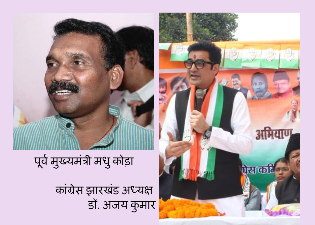 कांग्रेस की चकित करने वाली जीत