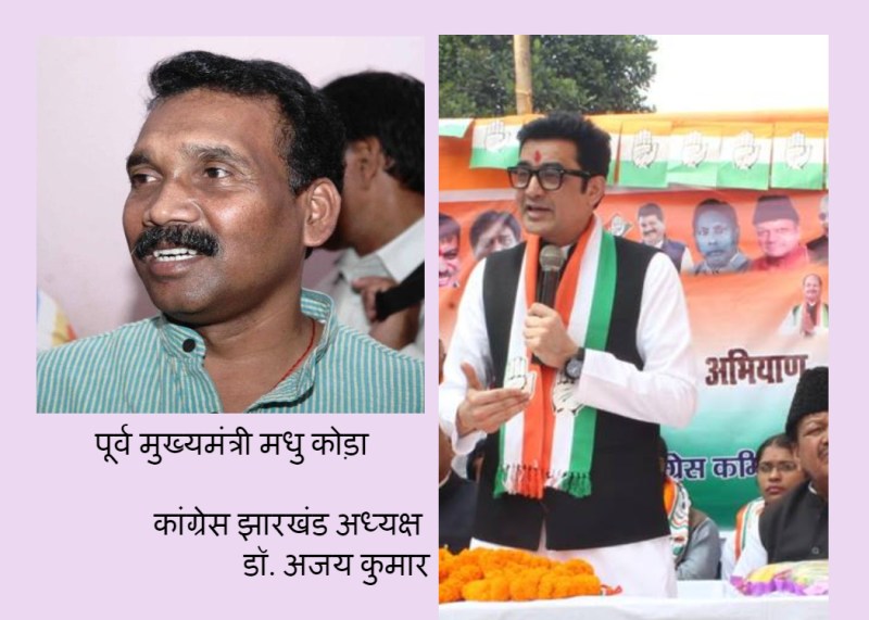 कांग्रेस की चकित करने वाली जीत