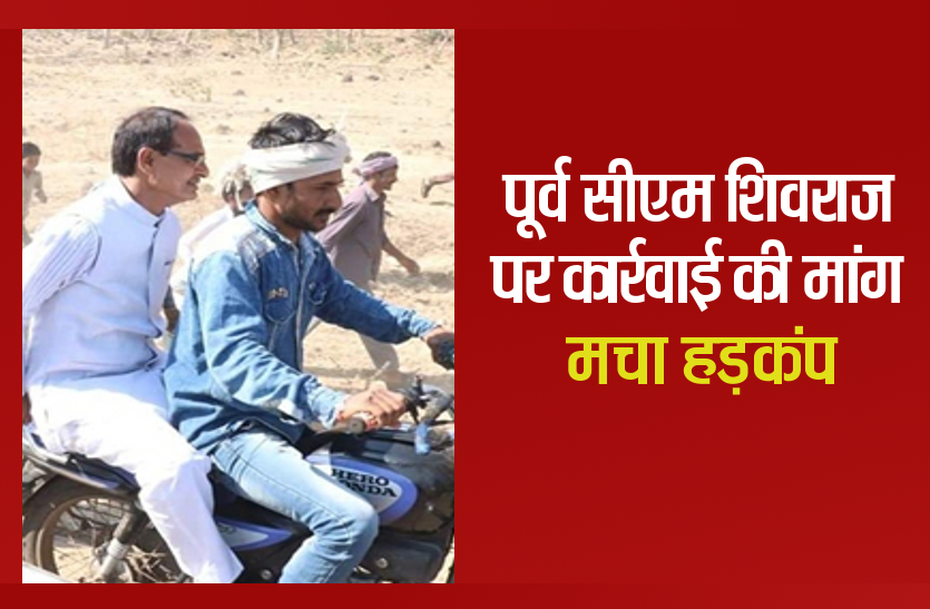 Shivraj singh on a bike without wearing helmets