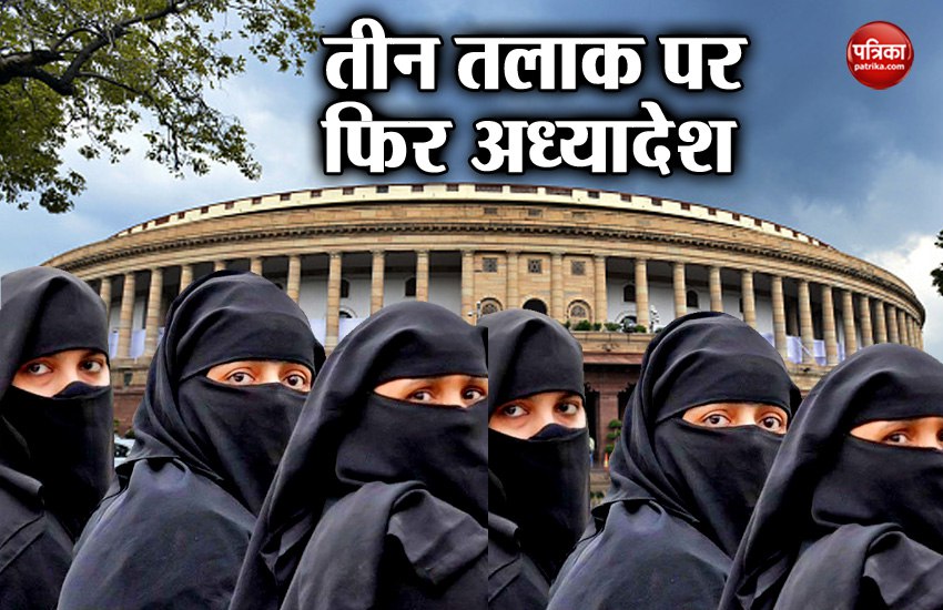 tripal talaq