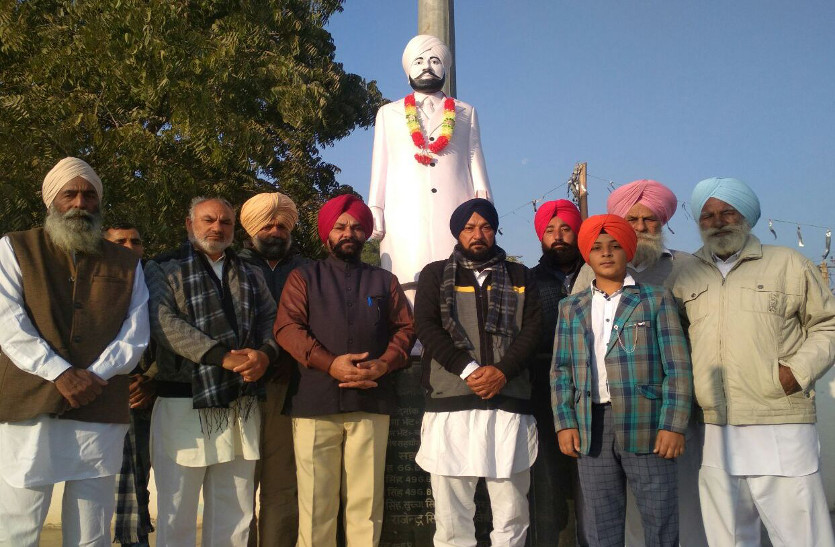 Shaheed Udham Singh