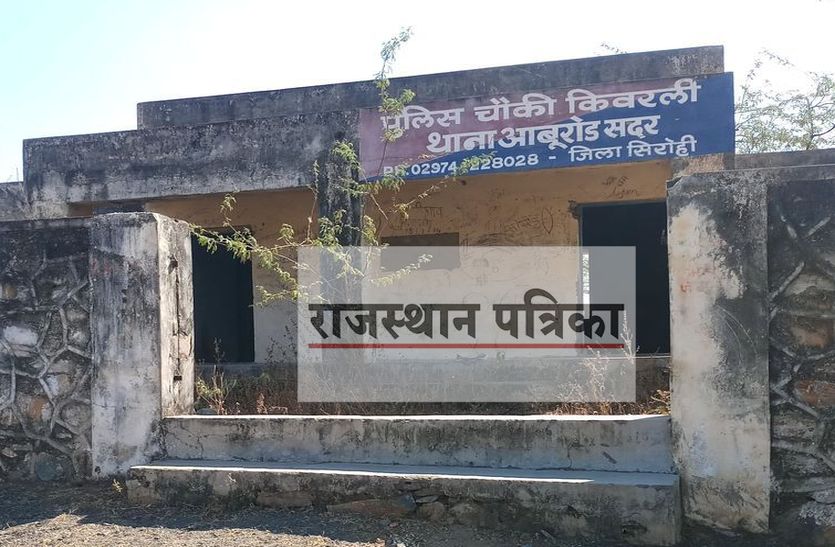 sirohi