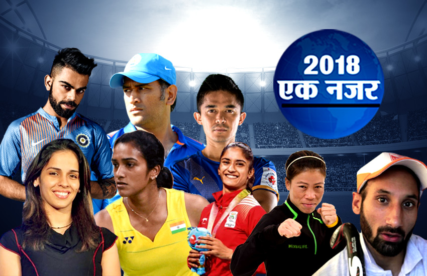 Year Ender 2018: know how was india this year in sports