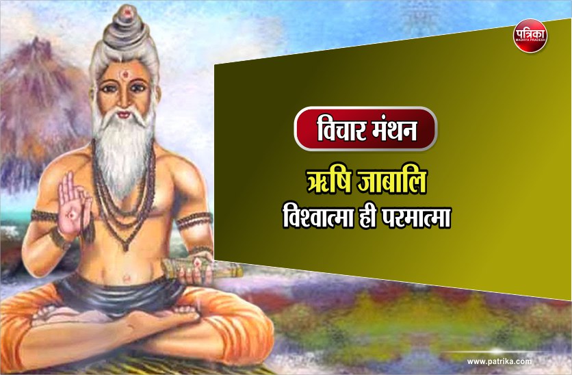 Daily Thought Vichar Manthan