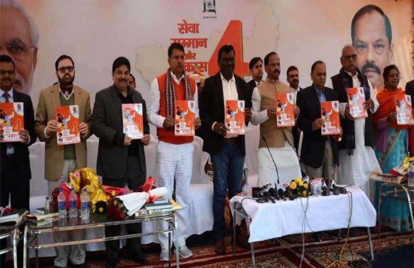 झारखंड: रघुबर सरकार के चार वर्ष पूरे, सीएम ने गिनाई उपलब्धियां