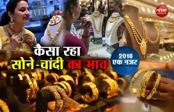 जानिए साल 2018 में कैसा रहा सोने-चांदी का भाव - image