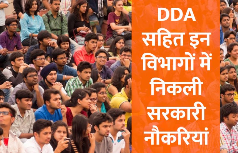 UPSC,government jobs,DDA,UPSC exam,Govt Jobs,Sarkari Naukri,gail,sarkari jobs,employment news,sarkari naukari,rojgar samachar,employment news in hindi,rojgar samachar in hindi,latest government jobs,jobs in hindi,latest jobs news,latest government job,UPSC Jobs,sarkari job,sarkari naukri search,upsc vacancy,Sarkari Naukari 2019,govt jobs 2019,10th pass govt jobs 2019,सरकारी नौकरी 2019,upsc jobs in hindi,