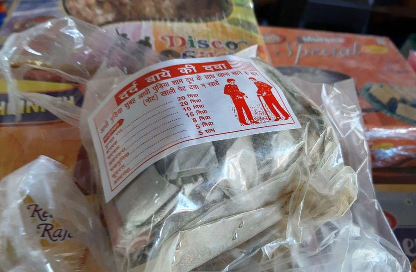 The pain Medicine padded for Rs 120 in Grocery store
