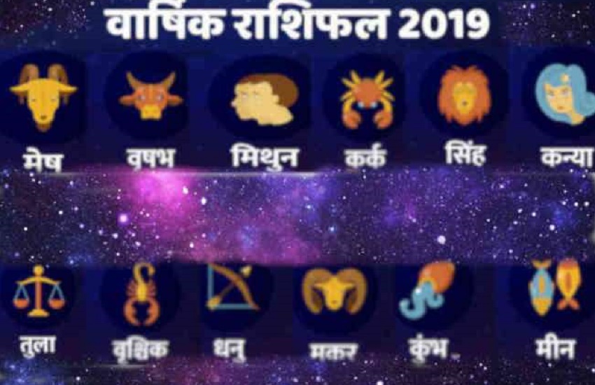 know Which Zodiac sign will benefit in 2019