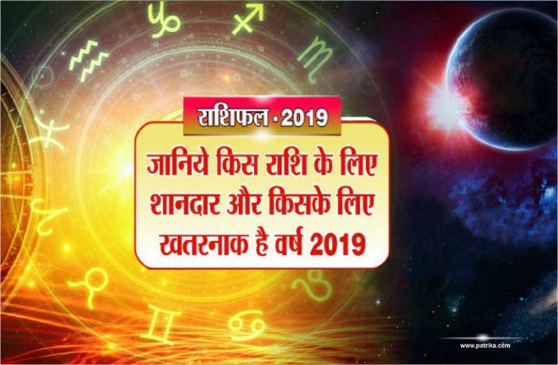rashifal 2019
