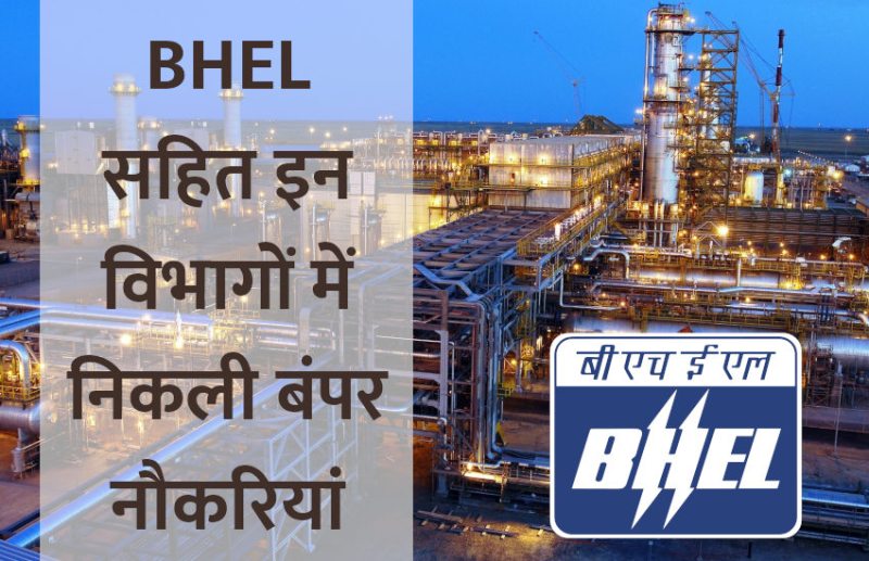 UPSC,government jobs,UPSC exam,Govt Jobs,Sarkari Naukri,gail,sarkari jobs,employment news,sarkari naukari,rojgar samachar,bhel,employment news in hindi,rojgar samachar in hindi,latest government jobs,jobs in hindi,latest jobs news,latest government job,UPSC Jobs,sarkari job,sarkari naukri search,upsc vacancy,Sarkari Naukari 2019,govt jobs 2019,10th pass govt jobs 2019,सरकारी नौकरी 2019,upsc jobs in hindi,